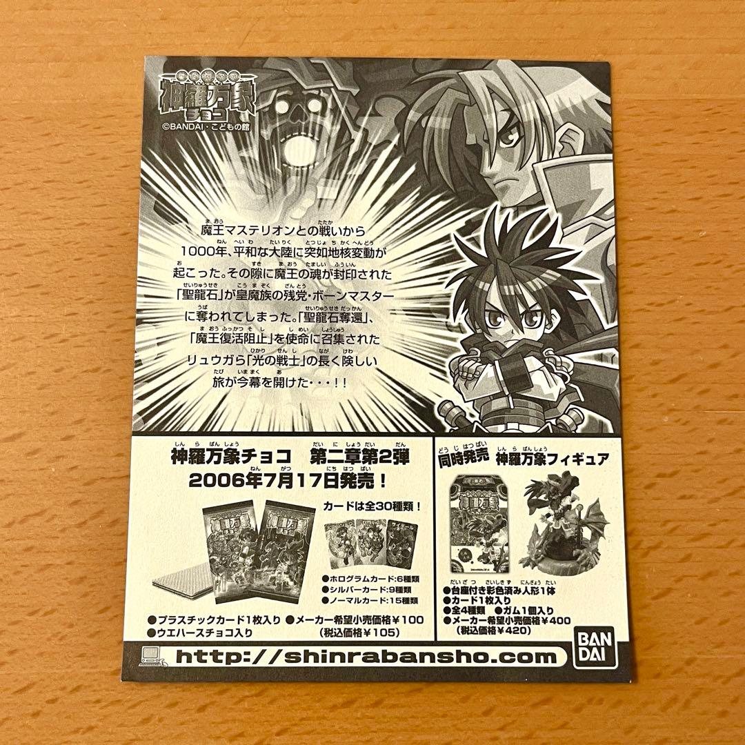 【未開封】 神羅万象 第２章 第1〜4弾 フル／セミコンプ ＋非売品アイテム