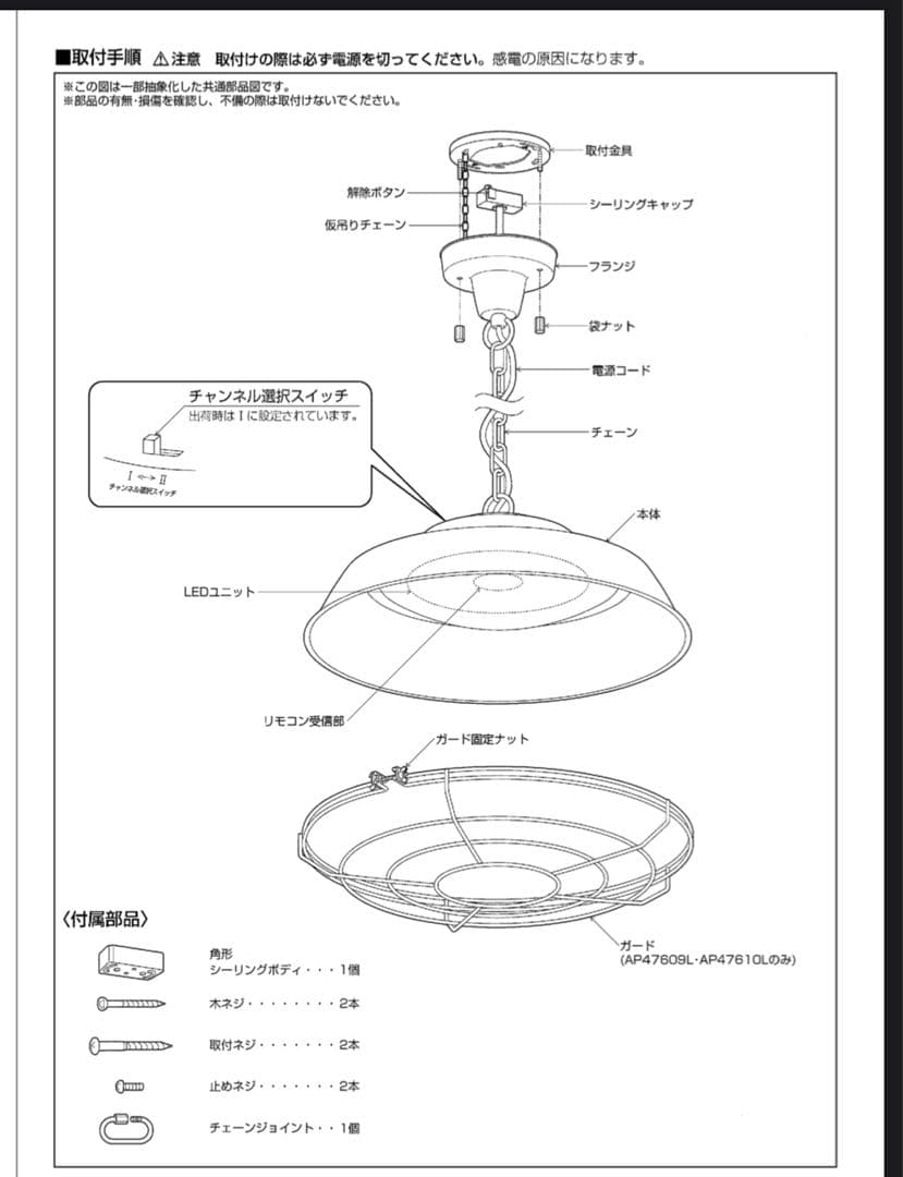 専用！コイズミ KOIZUMI AP47609 L シーリングライト
