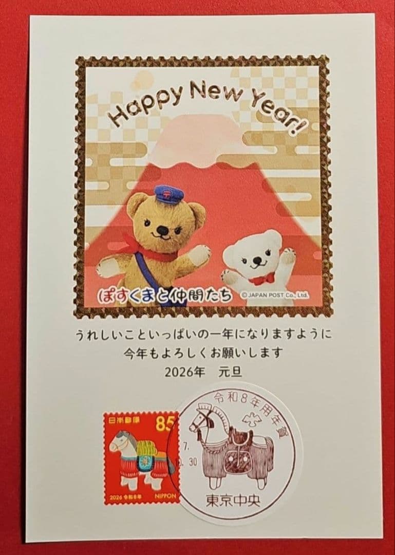 なおP様 専用 記念押印・小型印・風景印・初日印付きポストカード・タック