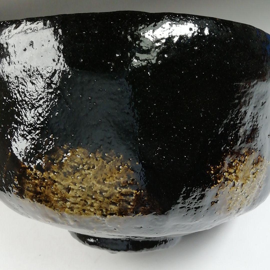 T942 茶碗 『黒楽茶碗』『佐々木松楽 造』 共箱 抹茶碗 茶道具