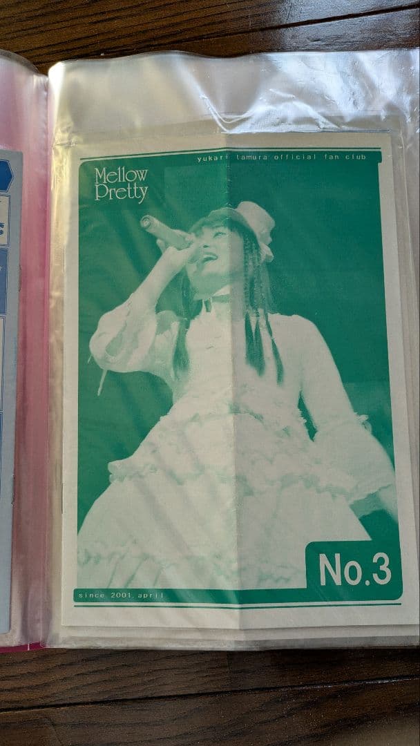 田村ゆかりファンクラブMellow Pretty会報　1〜75、77〜83、SP