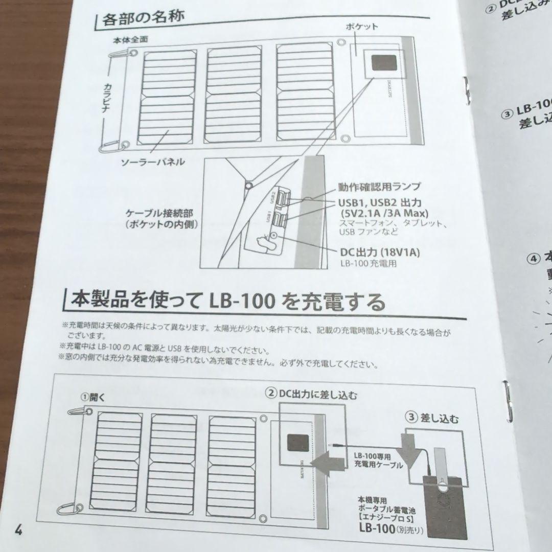 エナジープロ 蓄電池&ソーラーパネル セット