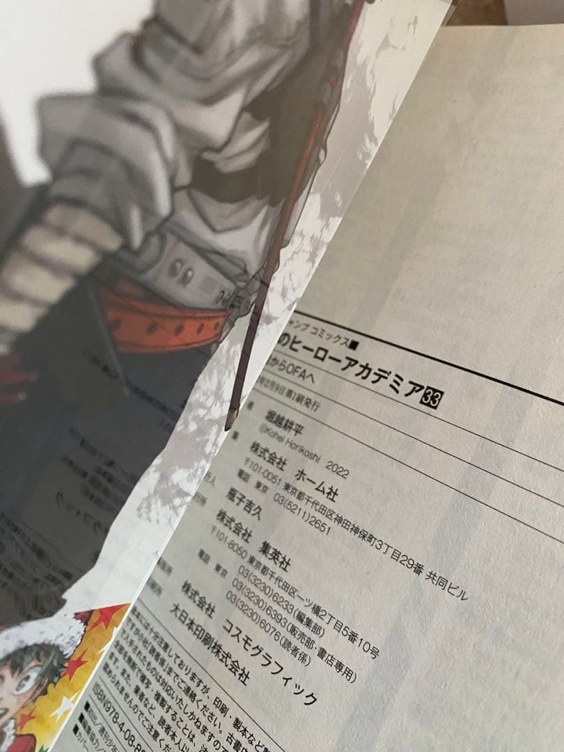 僕のヒーローアカデミア 27巻～42巻