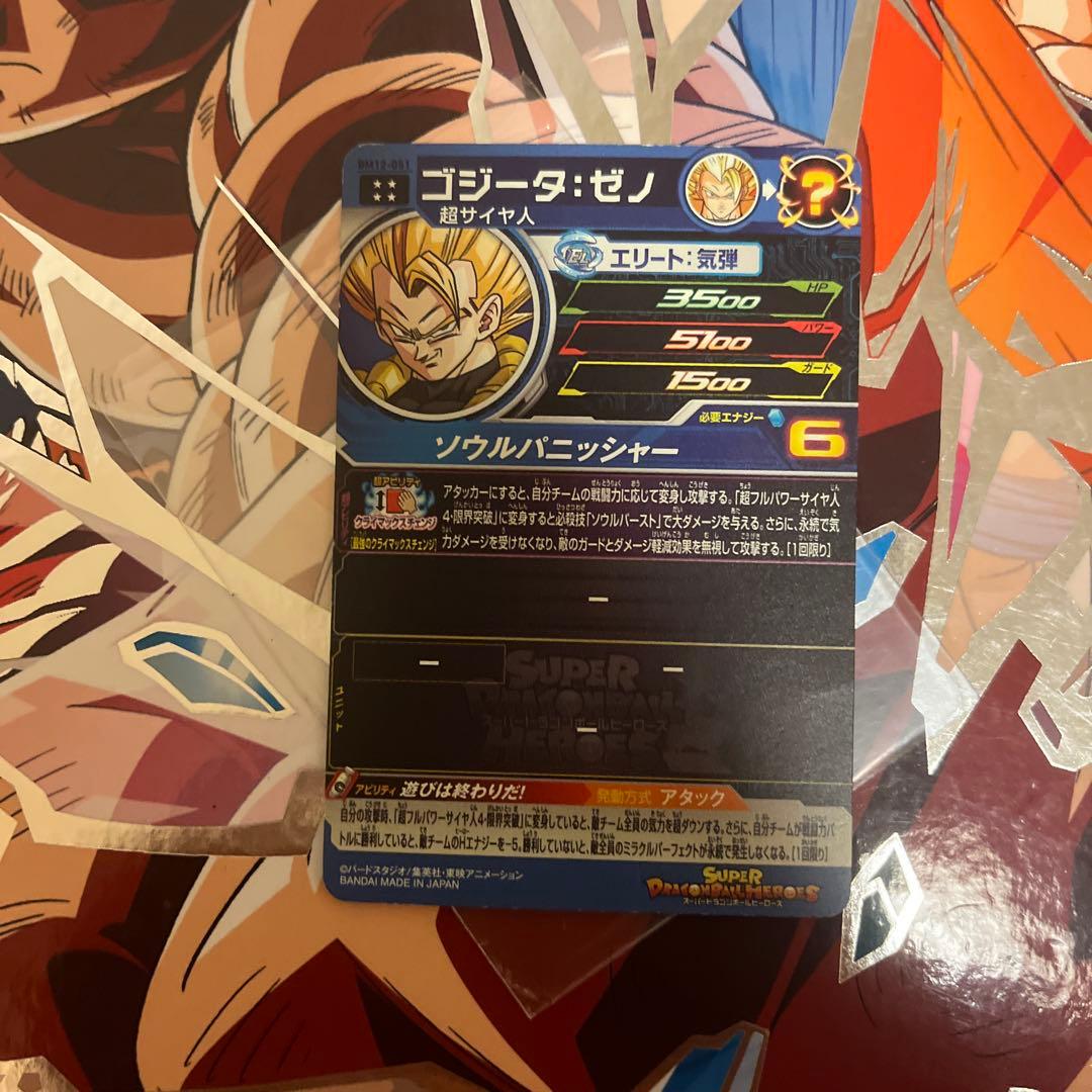 SDBHクライマックスチェンジまとめ売り