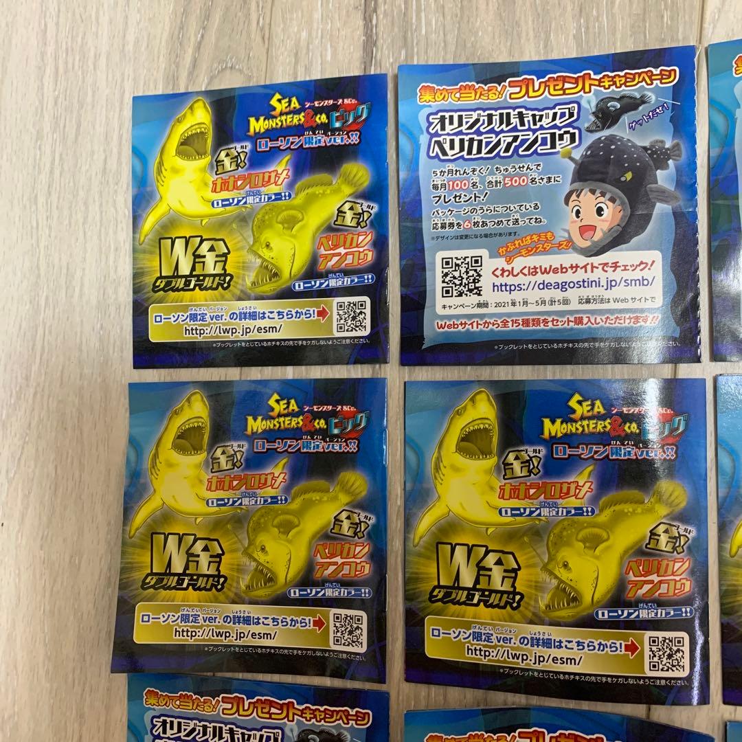 シーモンスターズ&co　コンプリートセット　15個 デアゴスティーニ　アンドコ