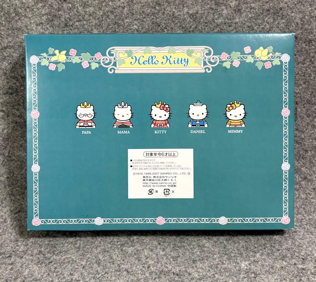 ハローキティ ダイワ ロイヤルホテル マスコット ぬいぐるみ お城