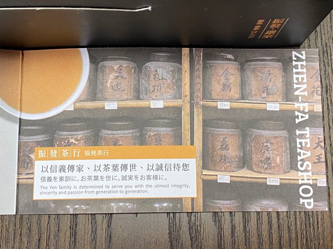 台湾茶 梨山茶150g 紅烏龍茶150g 百年茶荘振発 飲料・酒