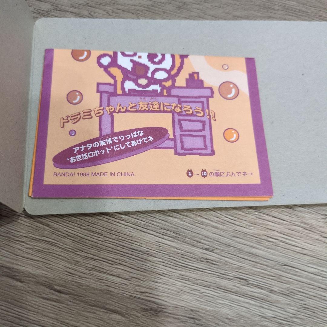 【希少】　ドラえもんっち＆ドラミっちセット　動作確認済み