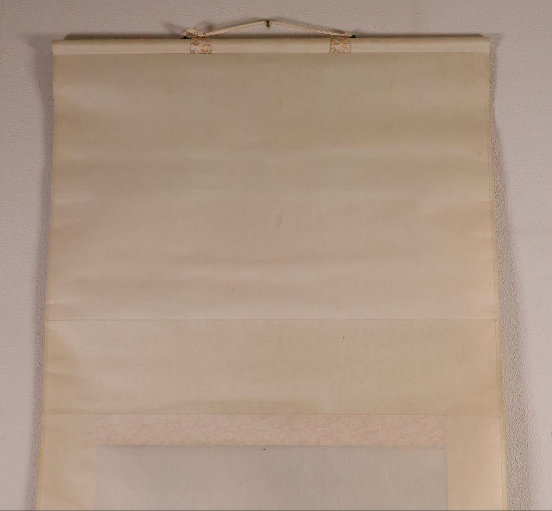 【真作】日本画 福山一成 昇り龍 絹本 掛軸 彩色 清光会所属 MB117