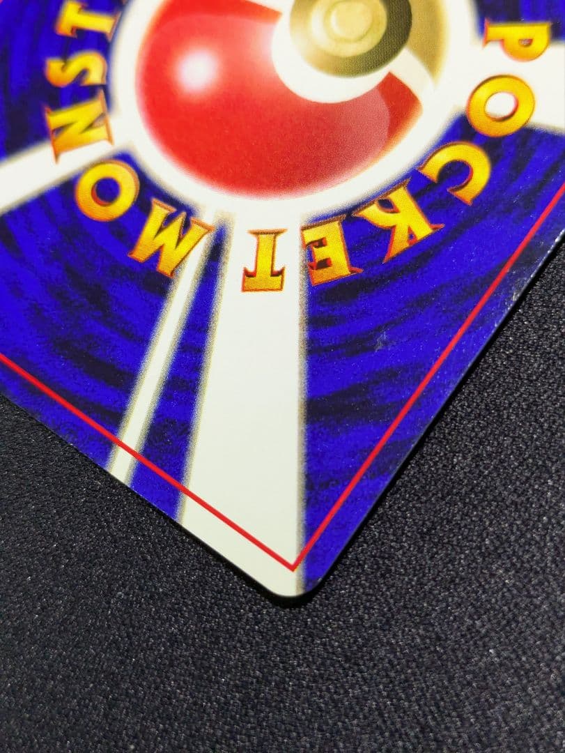 【状態：A（美品）】ヘルガー　旧裏【商品連番：1147】