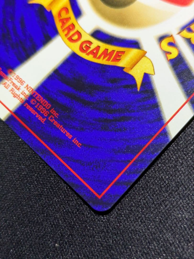 【状態：A（美品）】ヘルガー　旧裏【商品連番：1147】