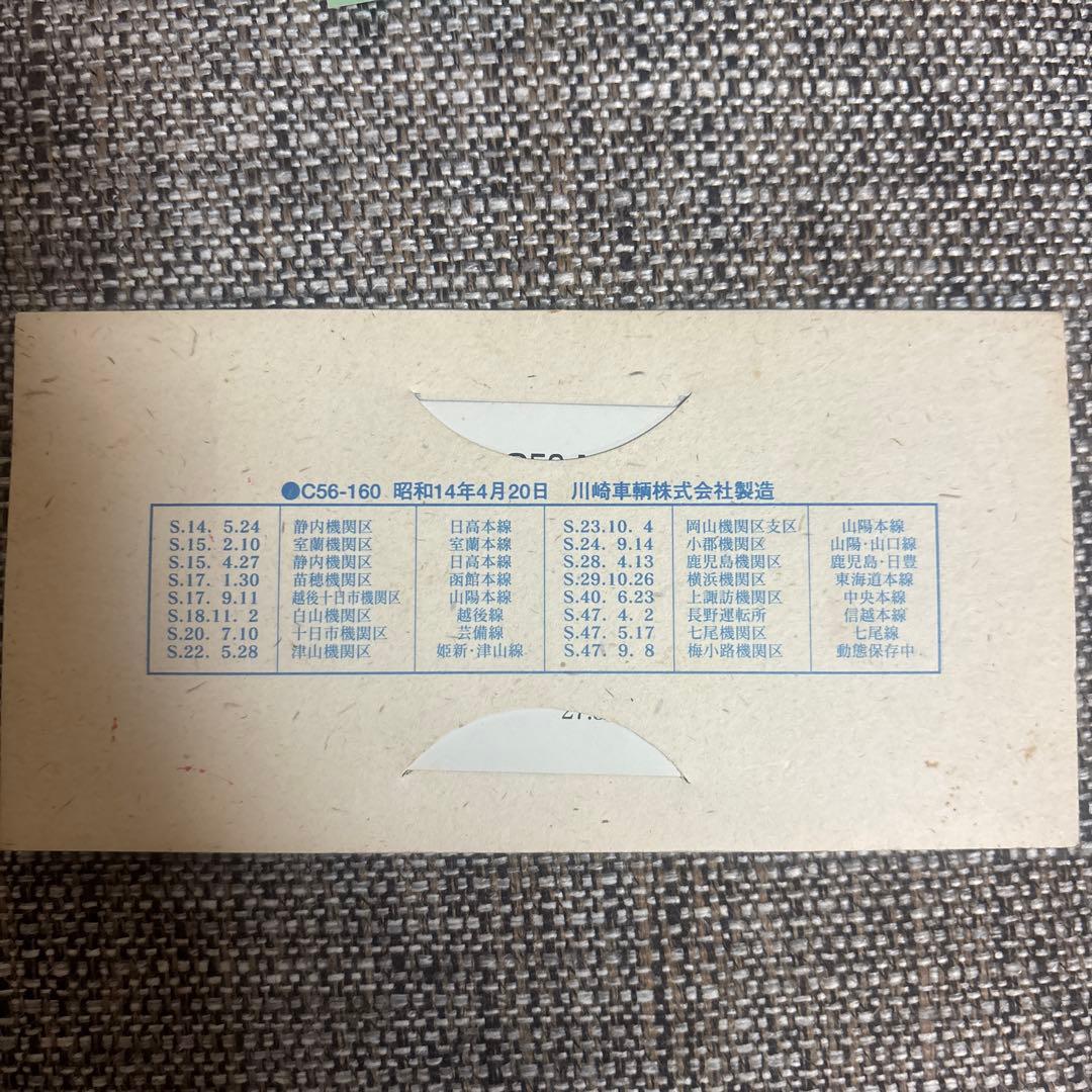 特急停車10周年記念入場券セット