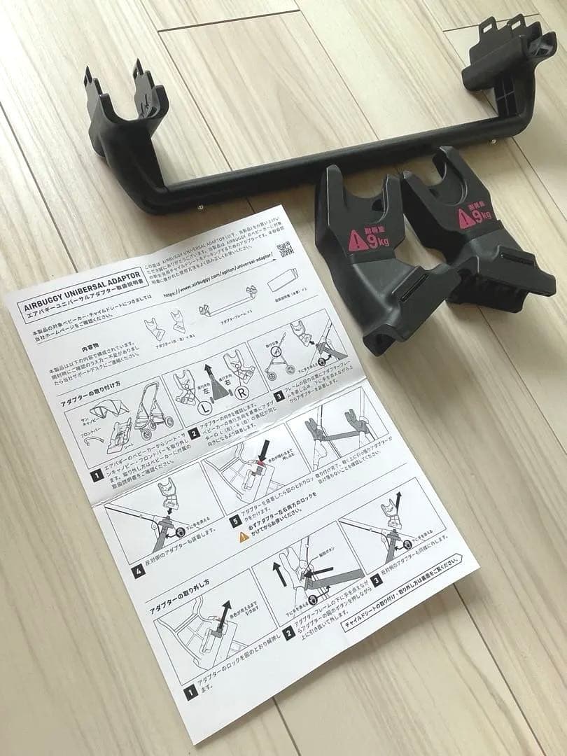 ★マキシコシベビーシート★Pebble Pro i-Size アダプターセット