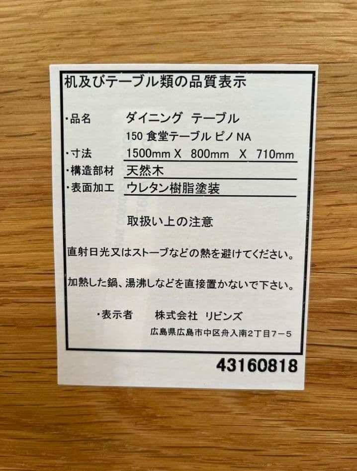 ダイニングテーブル椅子4脚セット