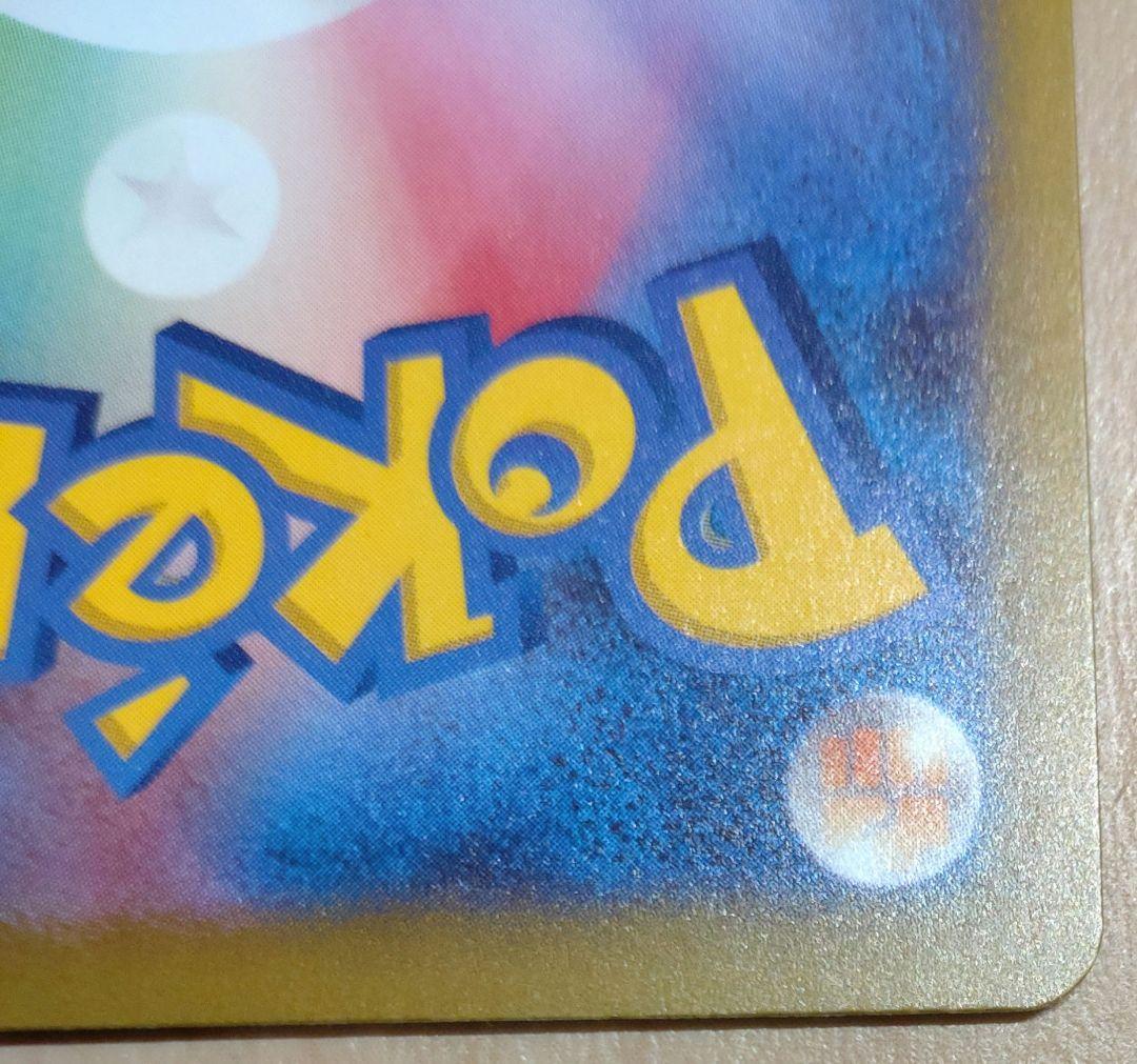 メガカイリューex SAR 246/193 MEGAドリームEX