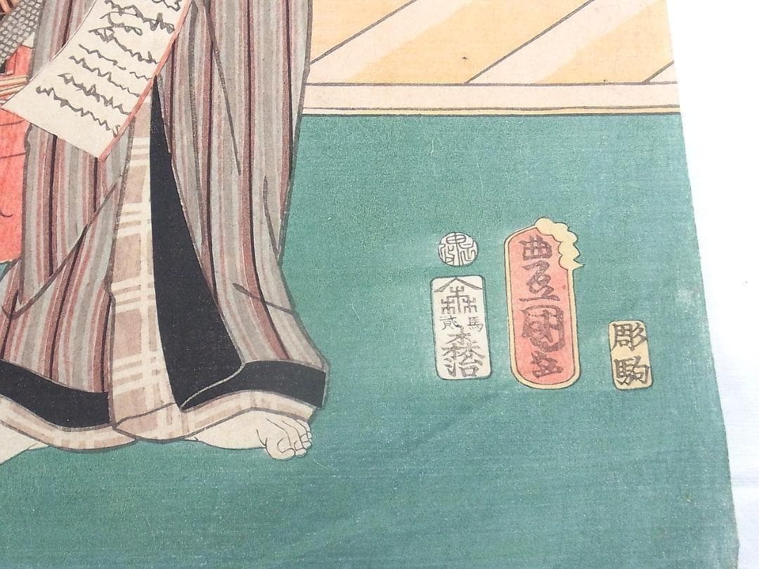 歌川国貞 浮世絵 役者絵 木版画 豊國画 アンティーク 江戸時代 - 版画