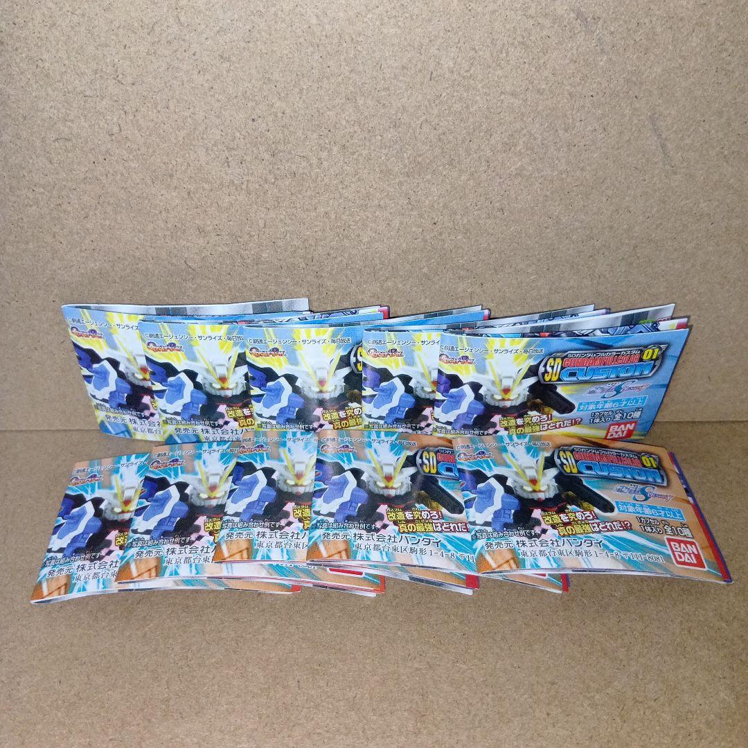 【激レア】SDガンダム フルカラーカスタム [ 第1弾 ] 全種 未組立品