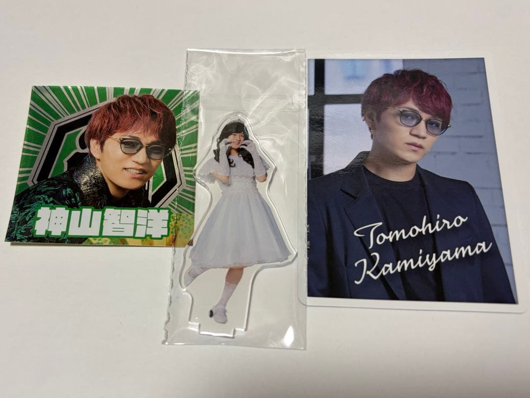 神山智洋 まとめ売り - メルカリ