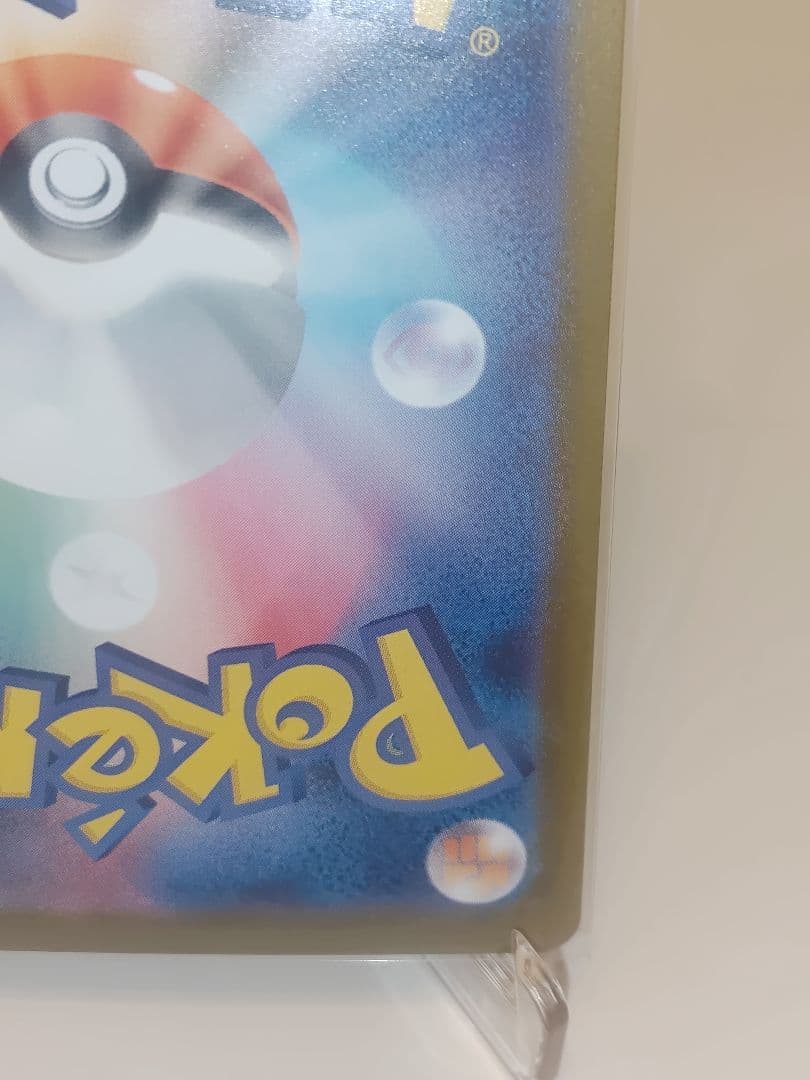 A*！様 PSA鑑定用メガリザードンXex 110/080