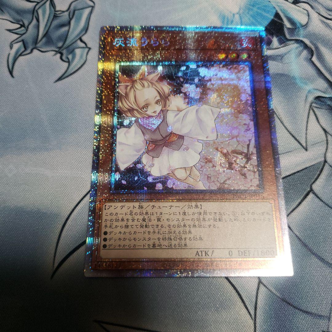 遊戯王　灰流うらら　プリズマ　3枚セット