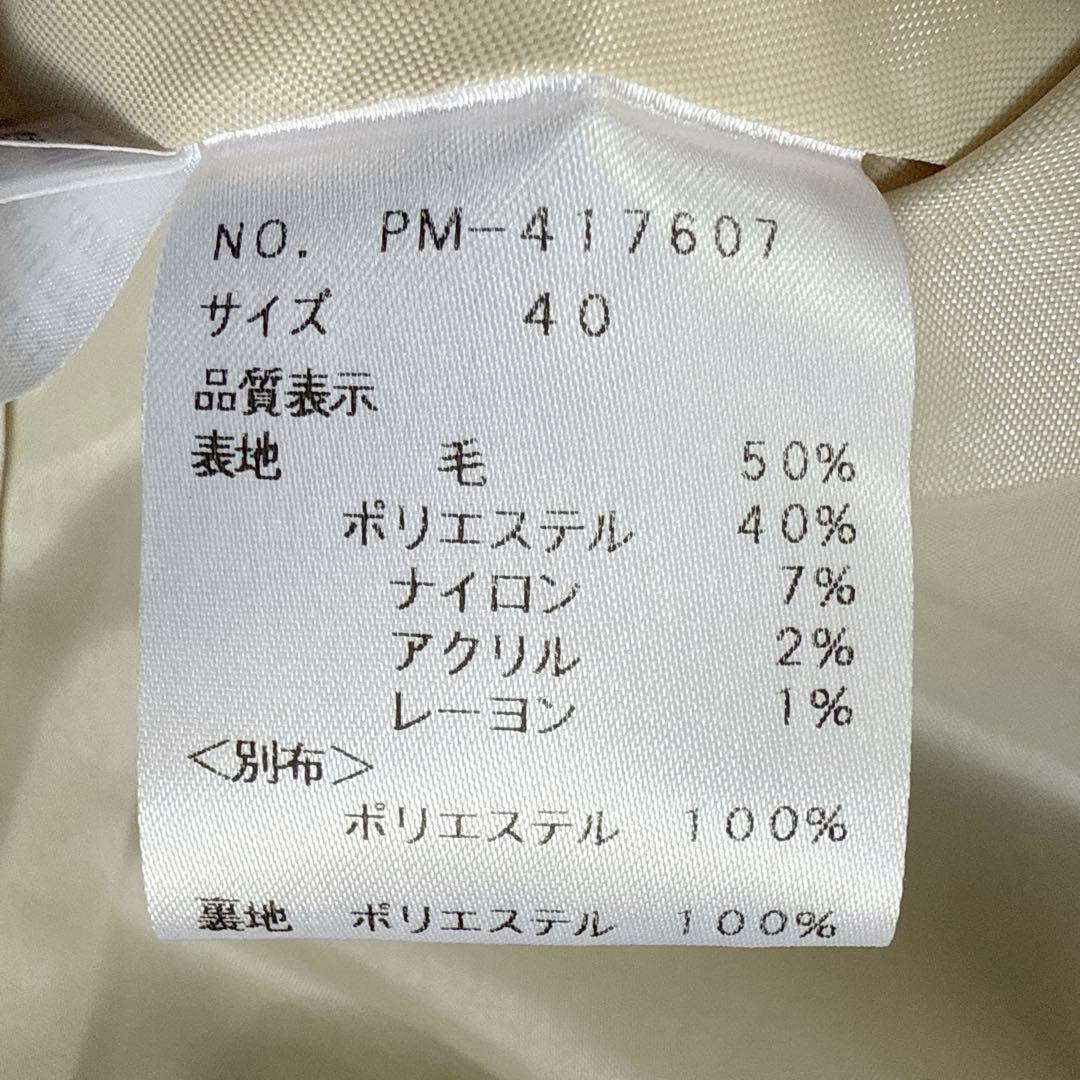 24AW エムズグレイシー カシュクール チェック スカート 40 ベージュ系