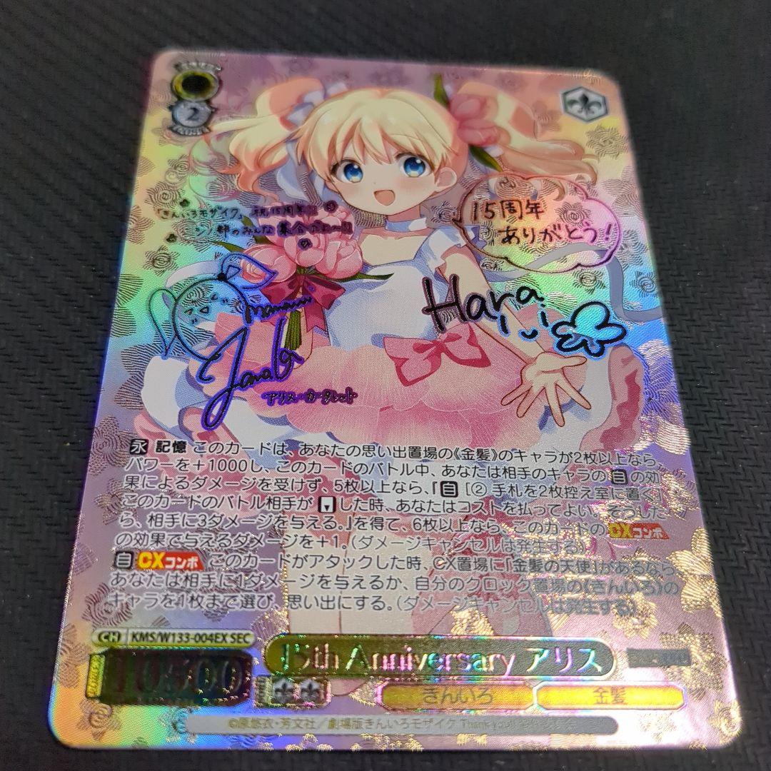 ヴァイス 15th Anniversary アリス SEC きんいろモザイク - メルカリ