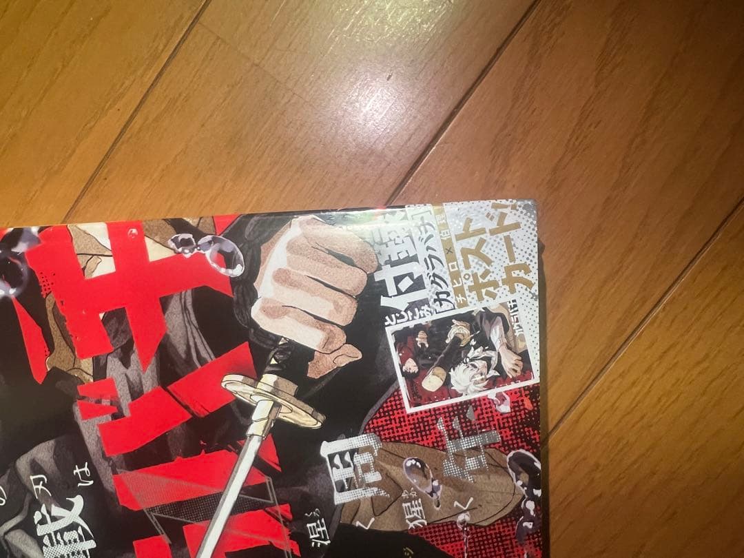 K*E様 新品未読シュリンク付【週刊少年ジャンプ2023年42号】新連載