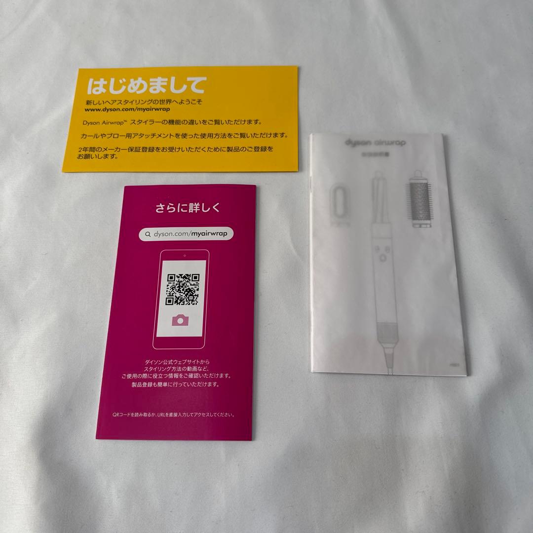 ★ Dyson Airwrap Complete HS01 エアラップ ★