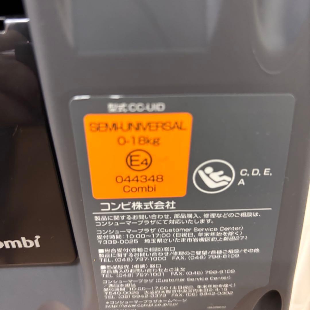 クリーニング済☆綺麗☆ コンビ ネルーム ISOFIX エッグショック ブラック