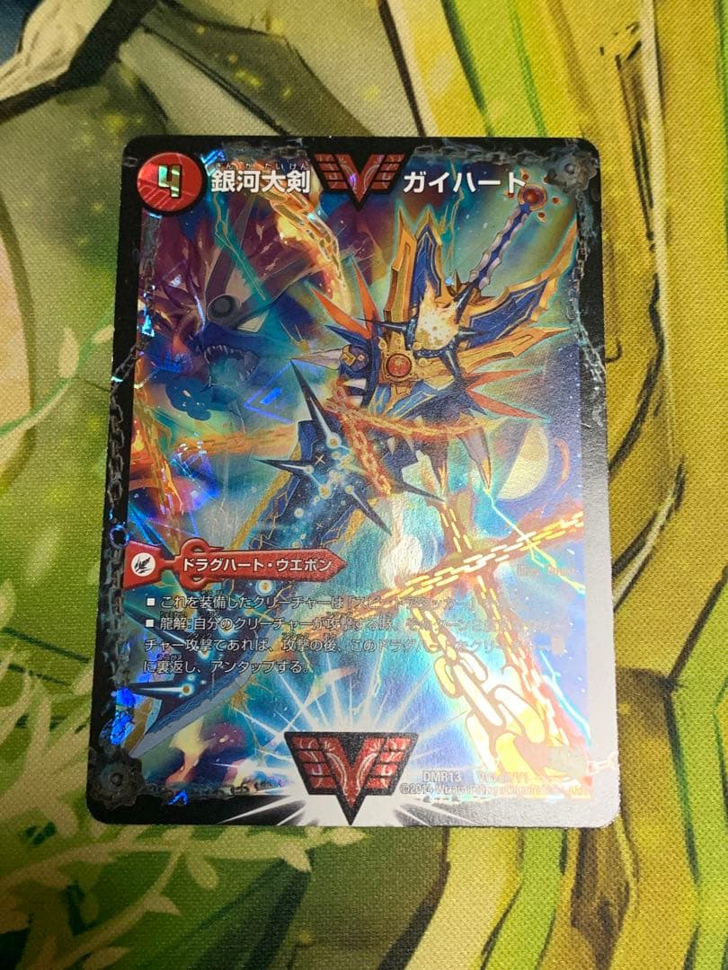 モルトNEXT オウギンガ ハートバーン ガイハート