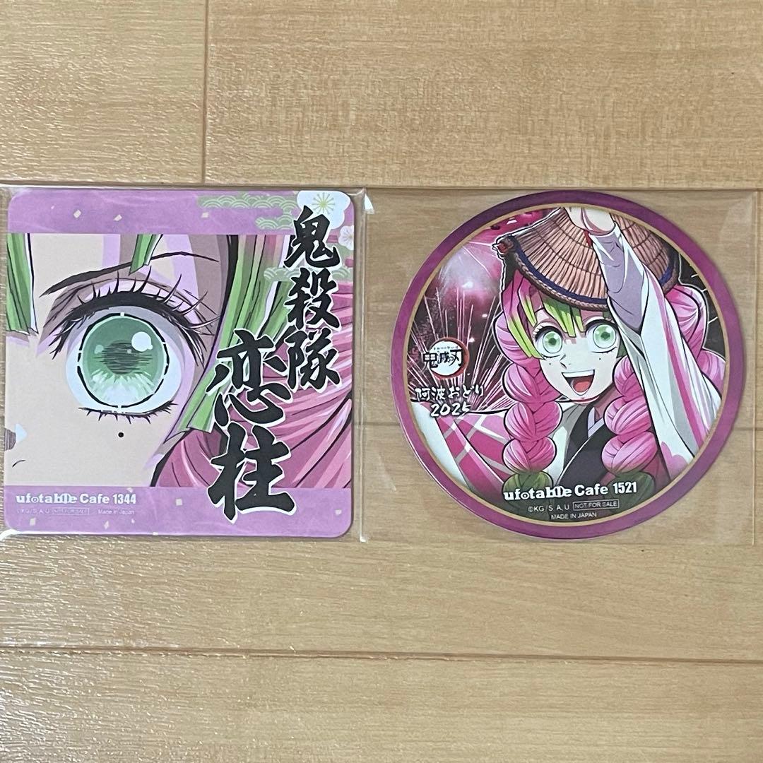 鬼滅の刃　ufotable cafe 甘露寺蜜璃ランチョンマットその他含む22点