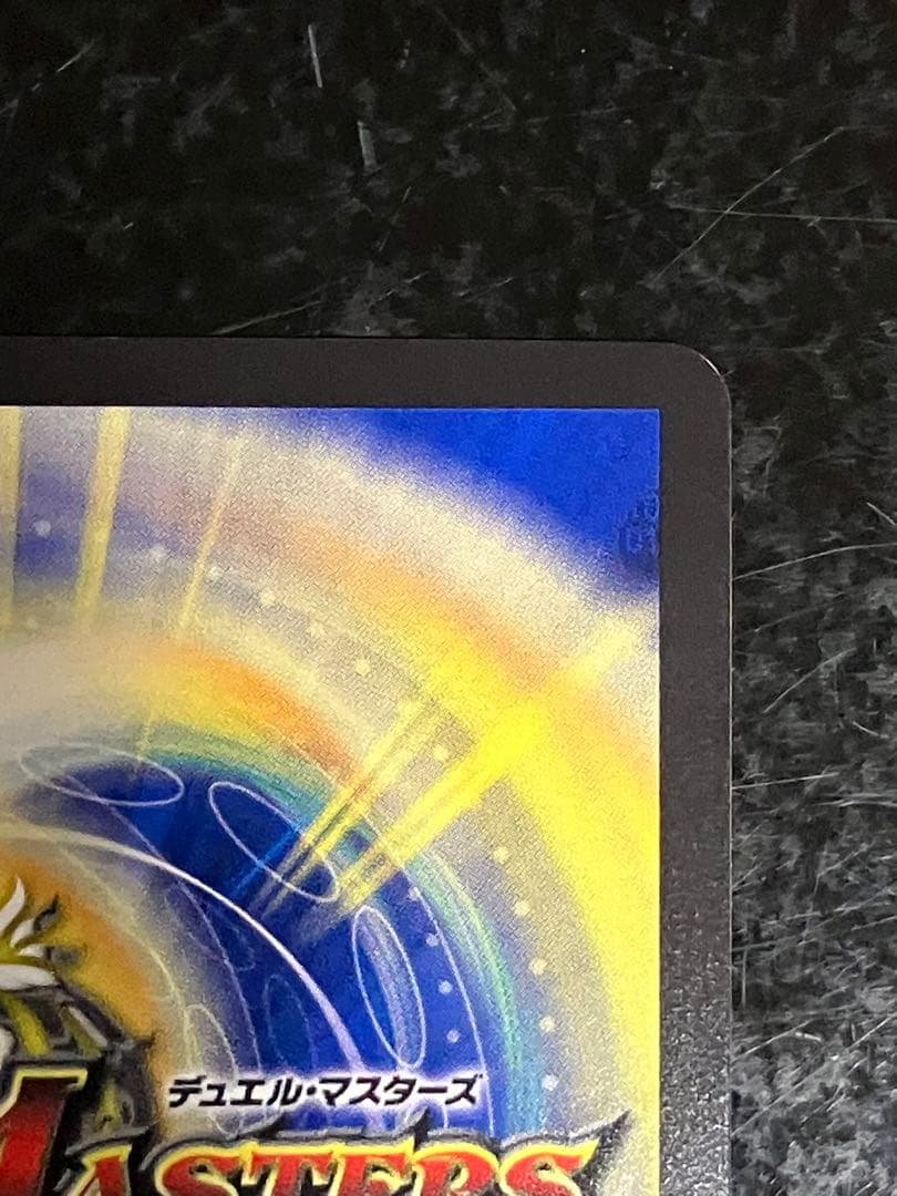 使命の頂天グレイテストグレート　金