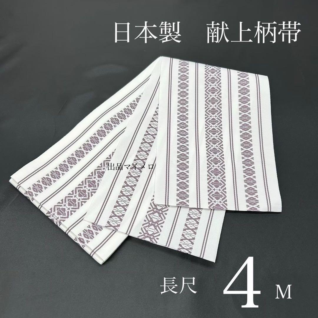 浴衣　絞り浴衣　本場　有松絞り　黒　トンボ　麻の葉　献上柄半幅帯　新品0814④