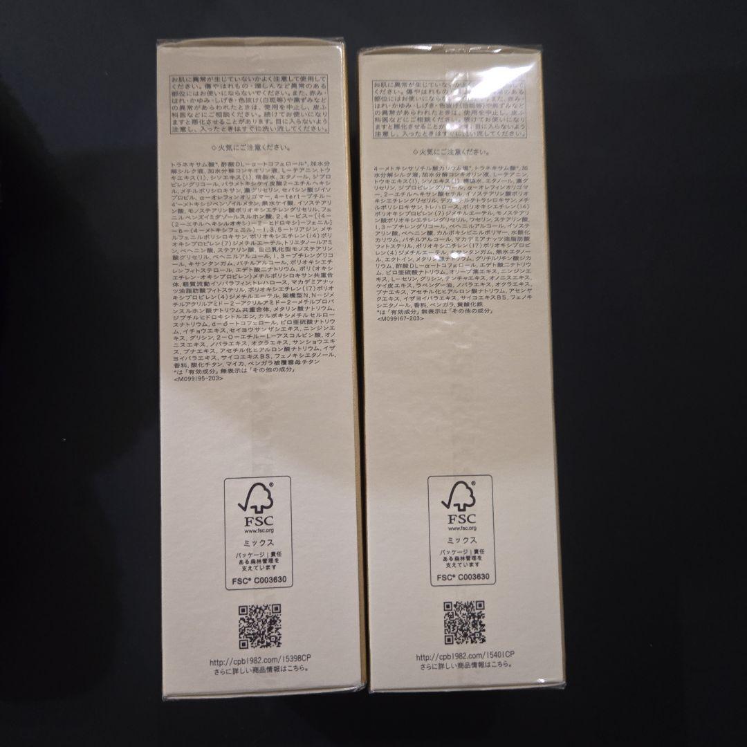 クレドポーボーテエマルジョン日中用&夜用 125mL 新品 - メルカリ