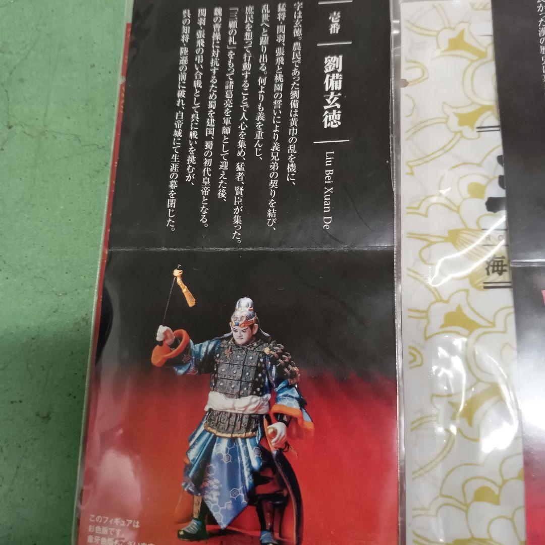 海洋堂 三国志 フィギュア コレクション - メルカリ