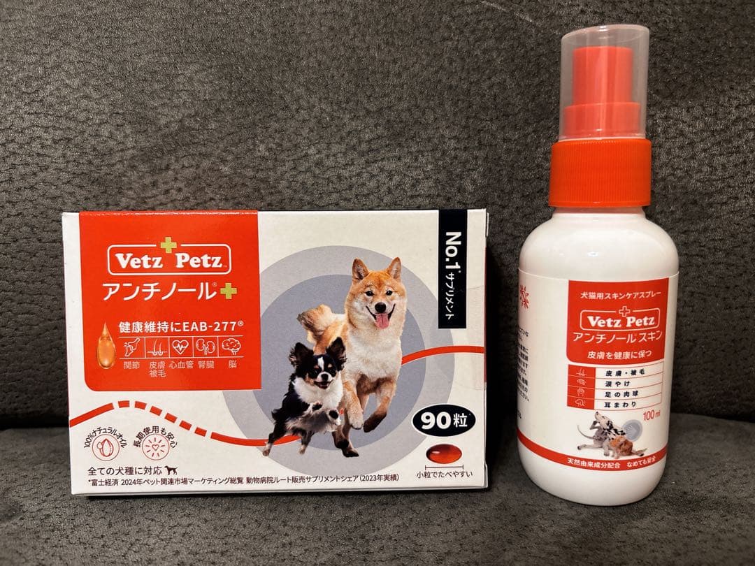 Vetz Petz アンチノールプラス 90粒　アンチノールスキン セット 好評発売中】アンチノールスキンとトータルスキンケア犬用
