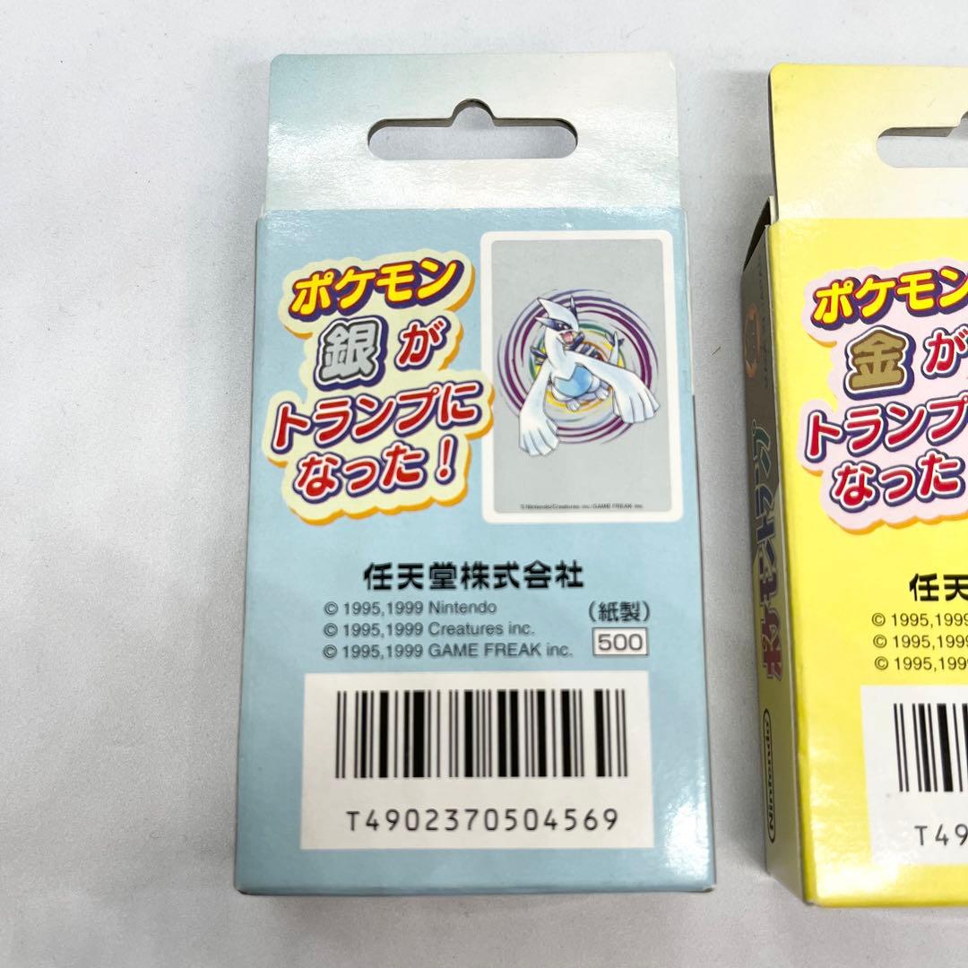 未開封 激レア ポケモントランプ 金銀 希少 デッドストック - メルカリ