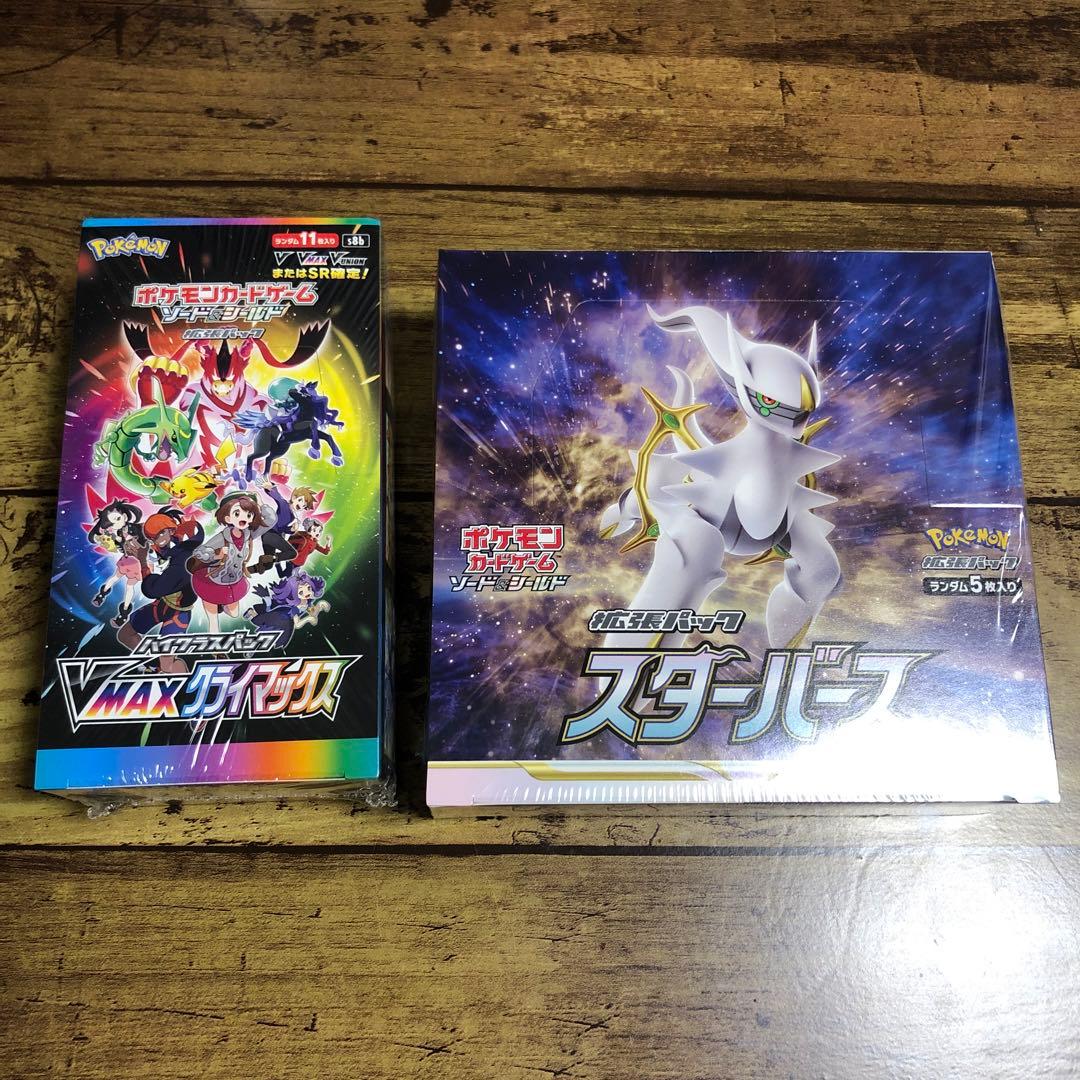 ポケモンカード vmaxクライマックス スターバース 未開封シュリン付き