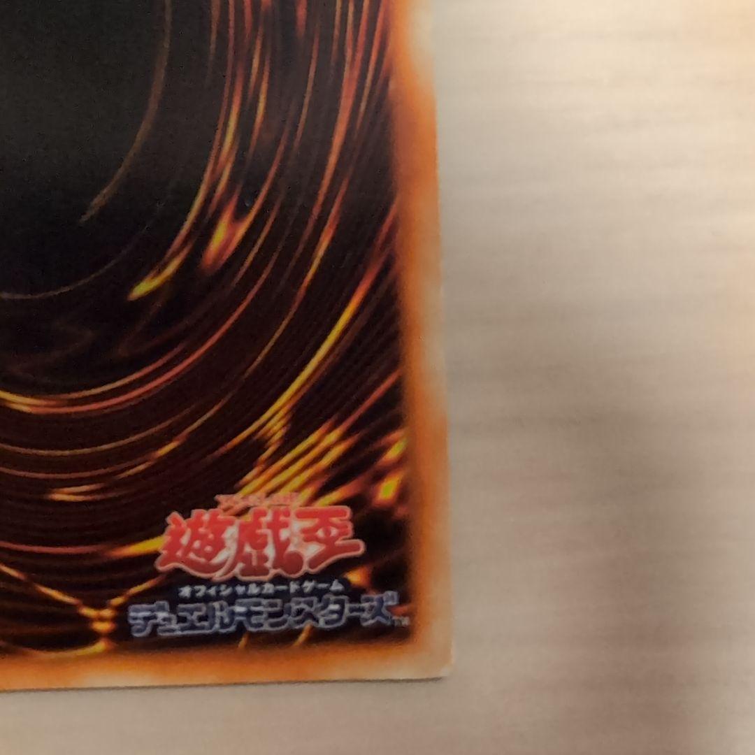 青眼の白龍 初期