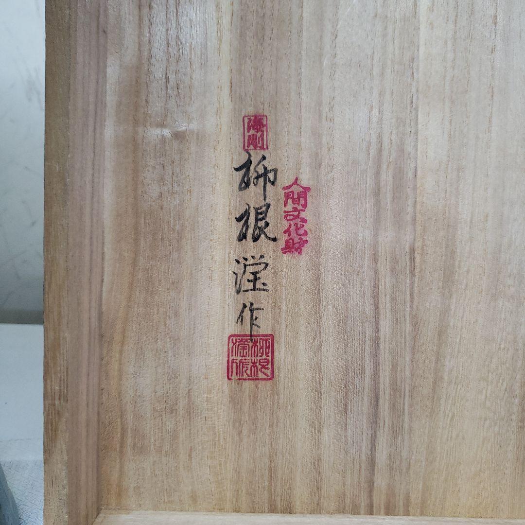 Bフライデー蔵出し特価 青磁 鶴模様 陶器 花瓶 作家物海剛作桐箱