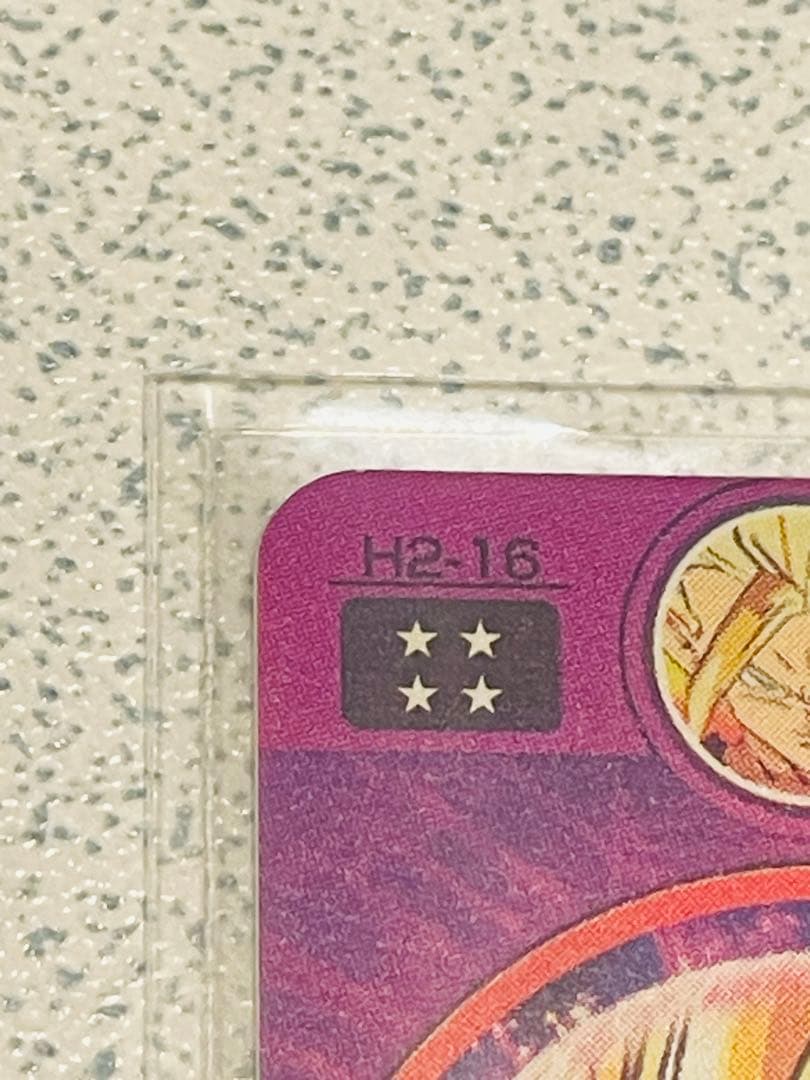 ハ*て様 ドラゴンボールヒーローズ H2-16孫悟飯 コレクション品