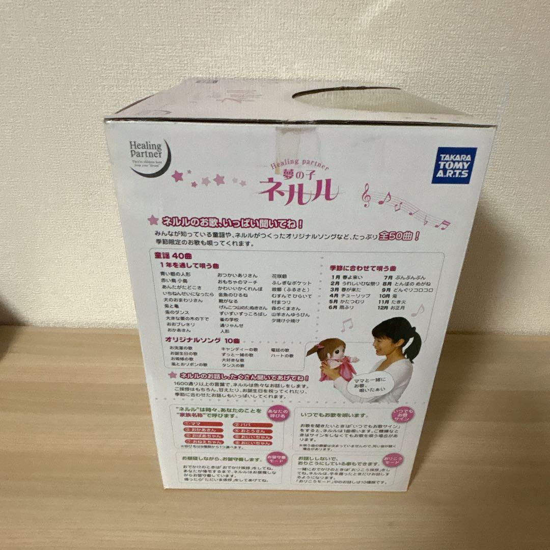 極美品】夢の子ネルル タカラトミー 介護用人形 おしゃべり人形 電池式