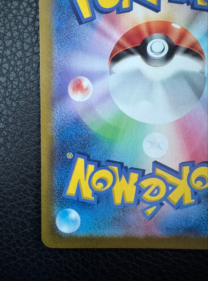 ピカチュウex SAR SV8 超電ブレイカー 132/106