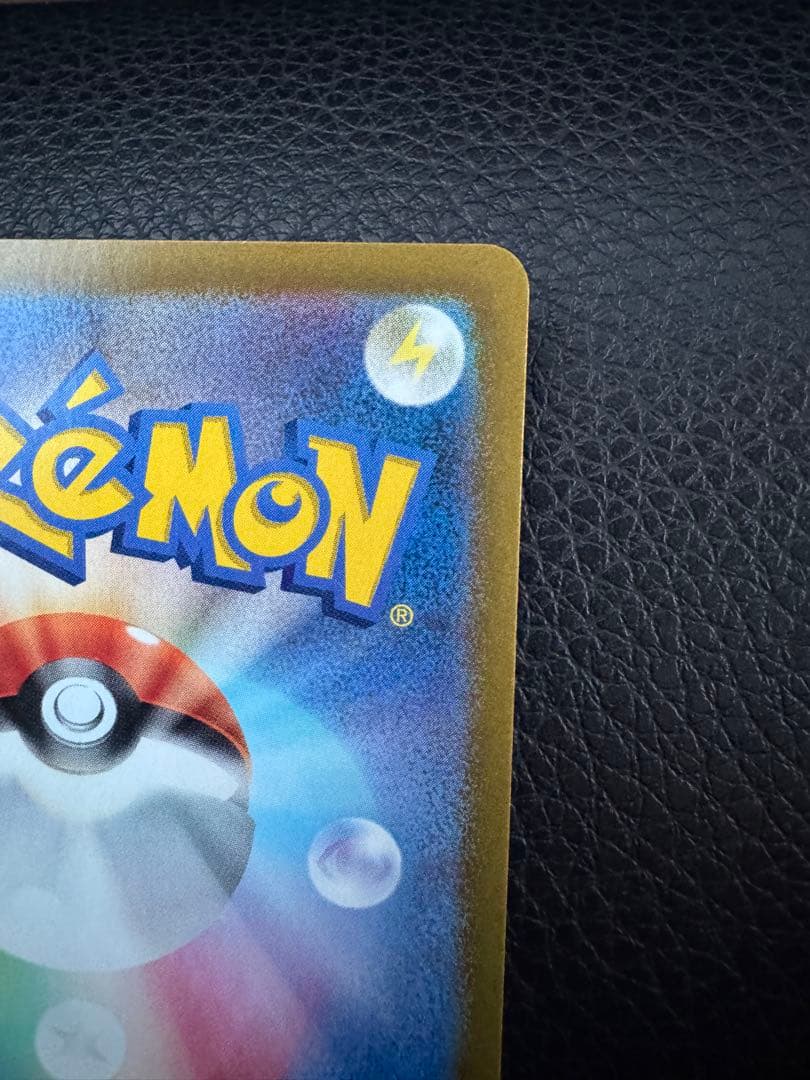 ピカチュウex SAR SV8 超電ブレイカー 132/106