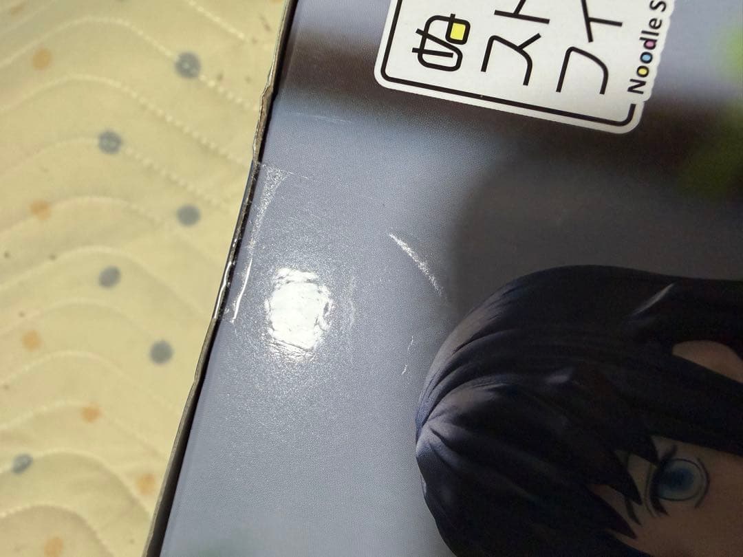 鬼滅の刃 時透無一郎 ぬーどるストッパー フィギュア