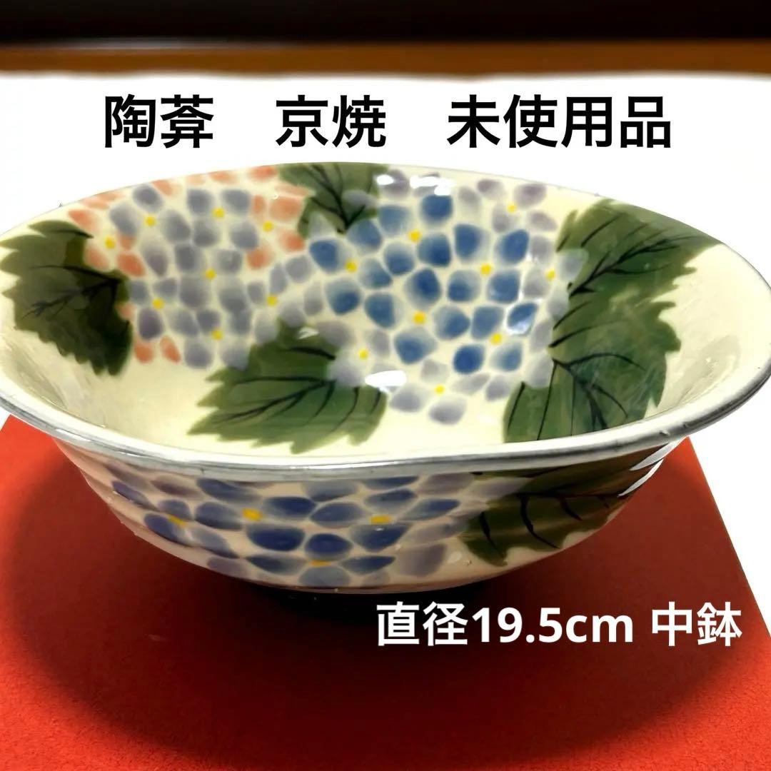 陶あん】京焼・清水焼 色絵牡丹オクシマ湯呑み | 京都府京都市 | ふるさと