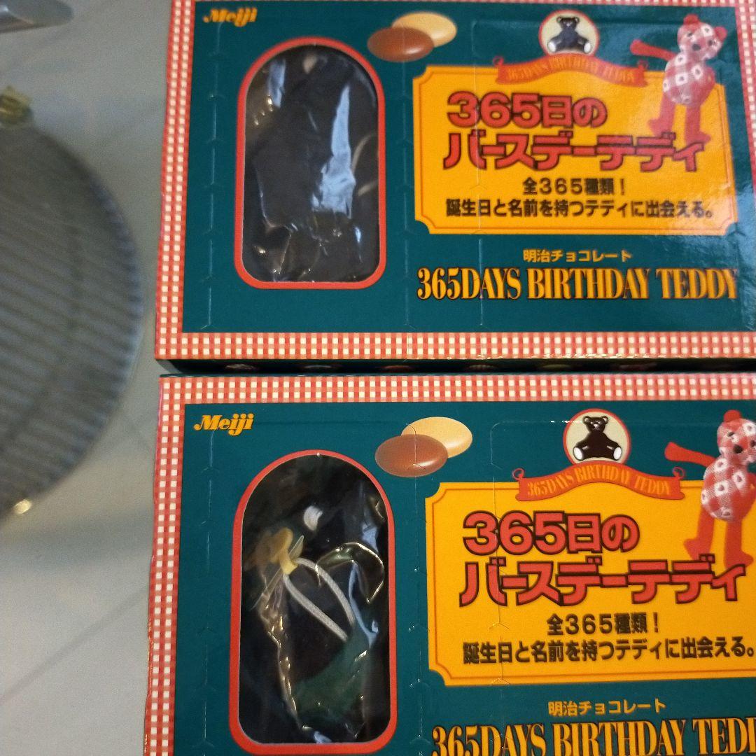 365日のバースデーテディ　未開封品57箱　パート2　10箱　計67点