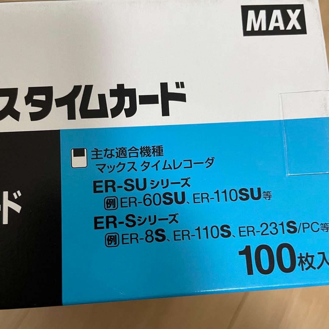 【美品】マックスタイムレコーダー　ER-80S2W マックスタイムカード付き