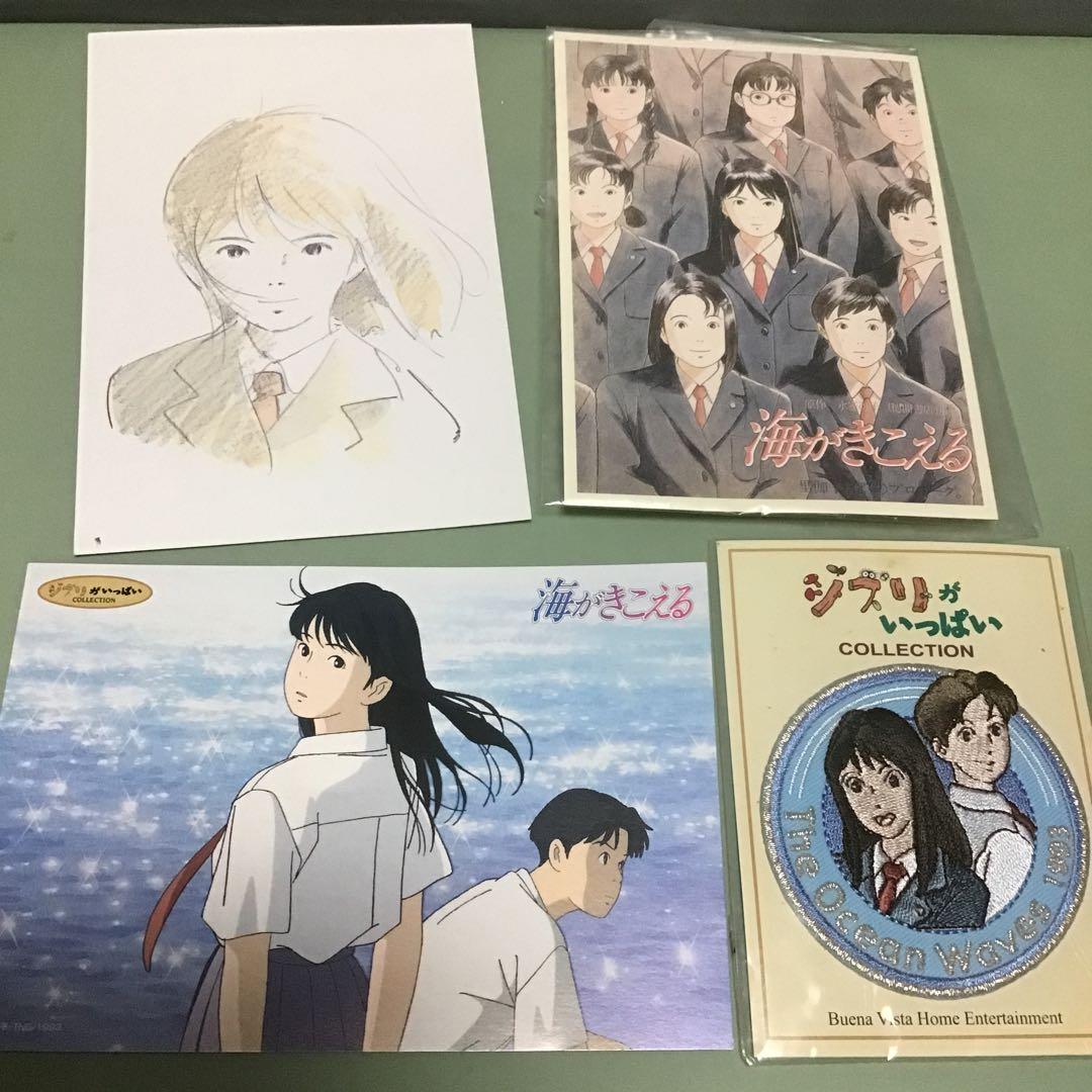 ❤️海がきこえる　特集　その1  主に書籍編