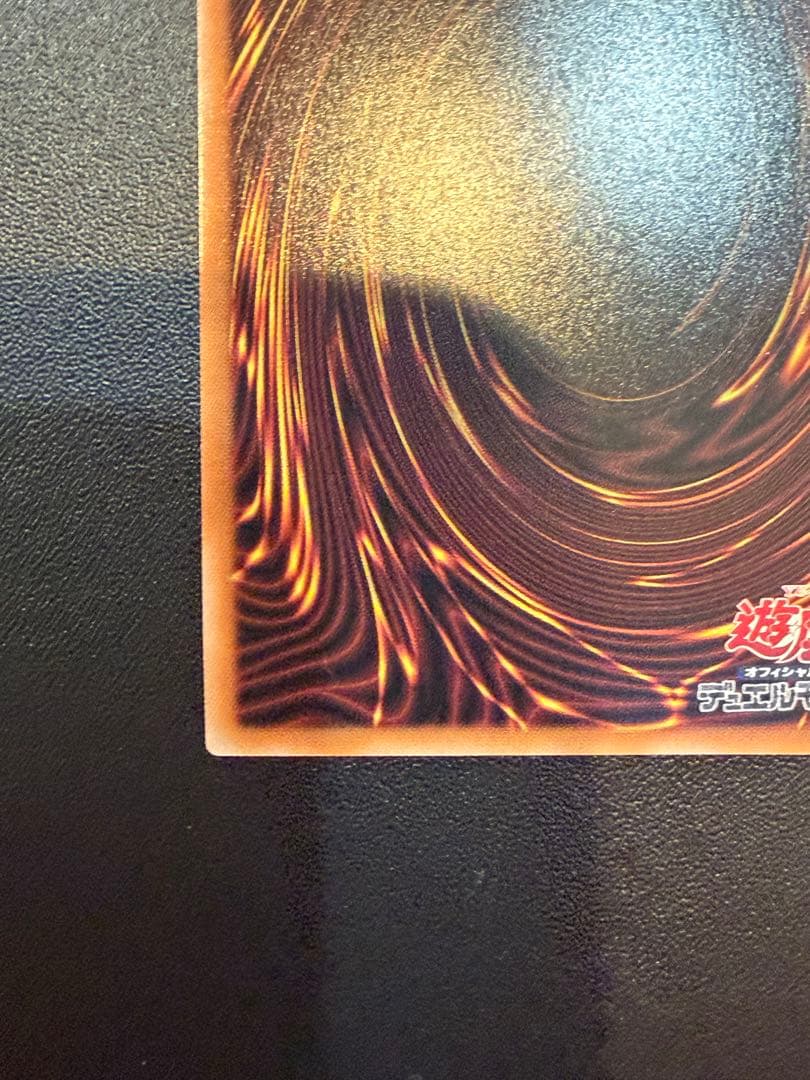 真紅眼の黒竜　レッドアイズ・ブラックドラゴン　25thシークレットレア　クオシク